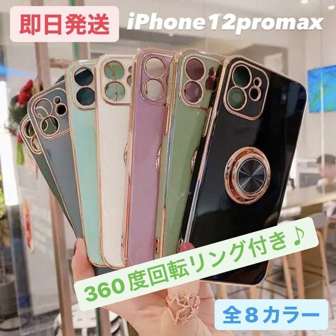 【iPhone12promax】 高級感?リング付き iPhoneケース スマホ/家電/カメラのスマホアクセサリー(iPhoneケース)の商品写真
