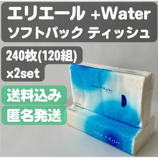 ダイオウセイシ(大王製紙)の【エリエール+ウォーター】ソフトパックティッシュ 240枚(120組)x2セット(日用品/生活雑貨)