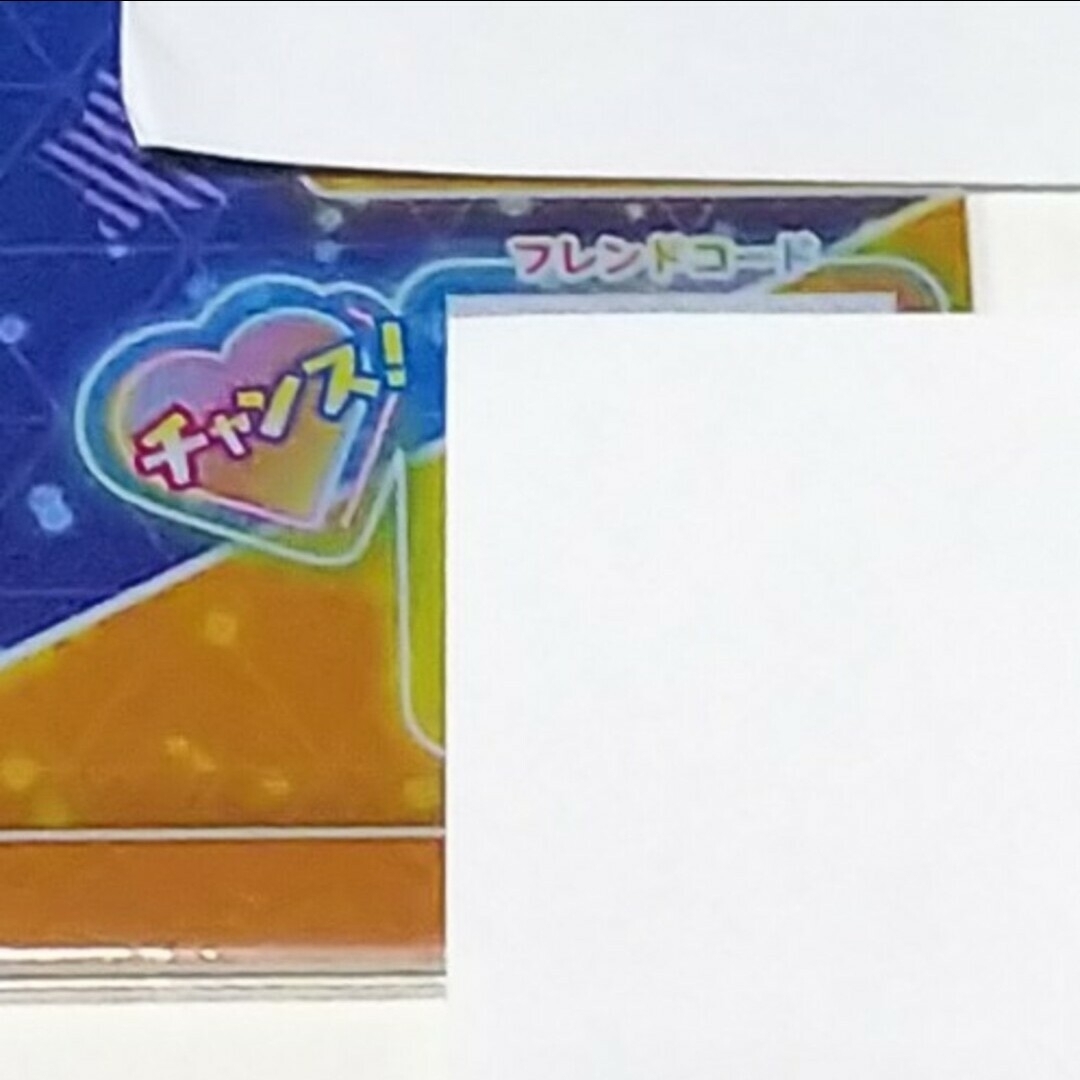 ひみつのアイプリ 5 エンタメ/ホビーのトレーディングカード(その他)の商品写真