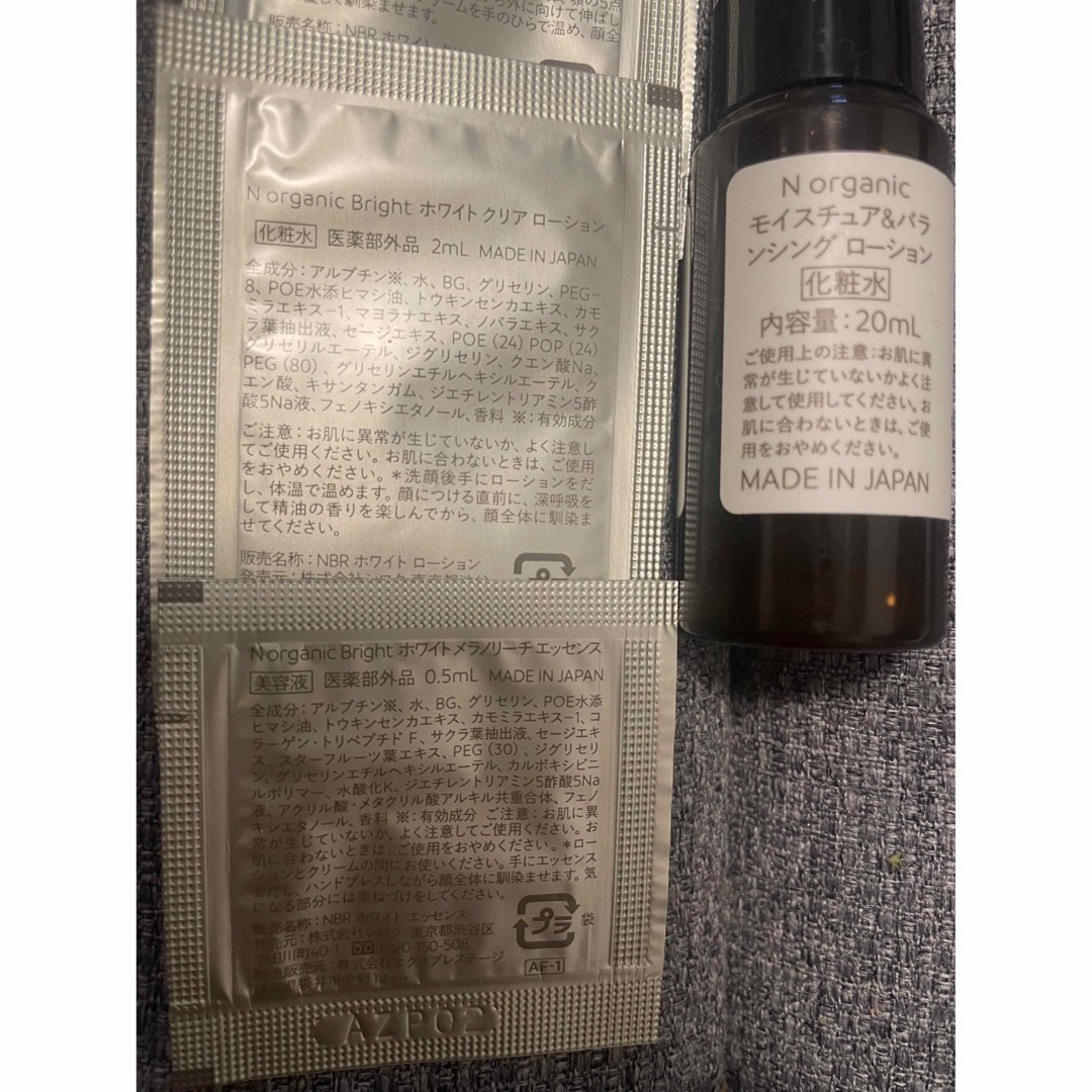 N organic(エヌオーガニック)のNオーガニック　モイスチュア＆バランシングローション　化粧水　Norganic コスメ/美容のスキンケア/基礎化粧品(化粧水/ローション)の商品写真