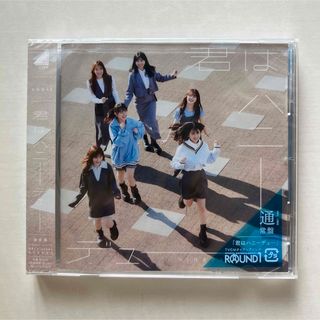 日向坂46「君はハニーデュー」通常盤