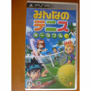 プレイステーションポータブル(PlayStation Portable)のレトロ！みんなのテニスポータブル PSPソフト(携帯用ゲームソフト)