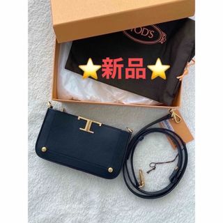 トッズ(TOD'S)の【週末限定価格】新品 トッズ レザー ショルダーバッグ 2way ブラック(ショルダーバッグ)