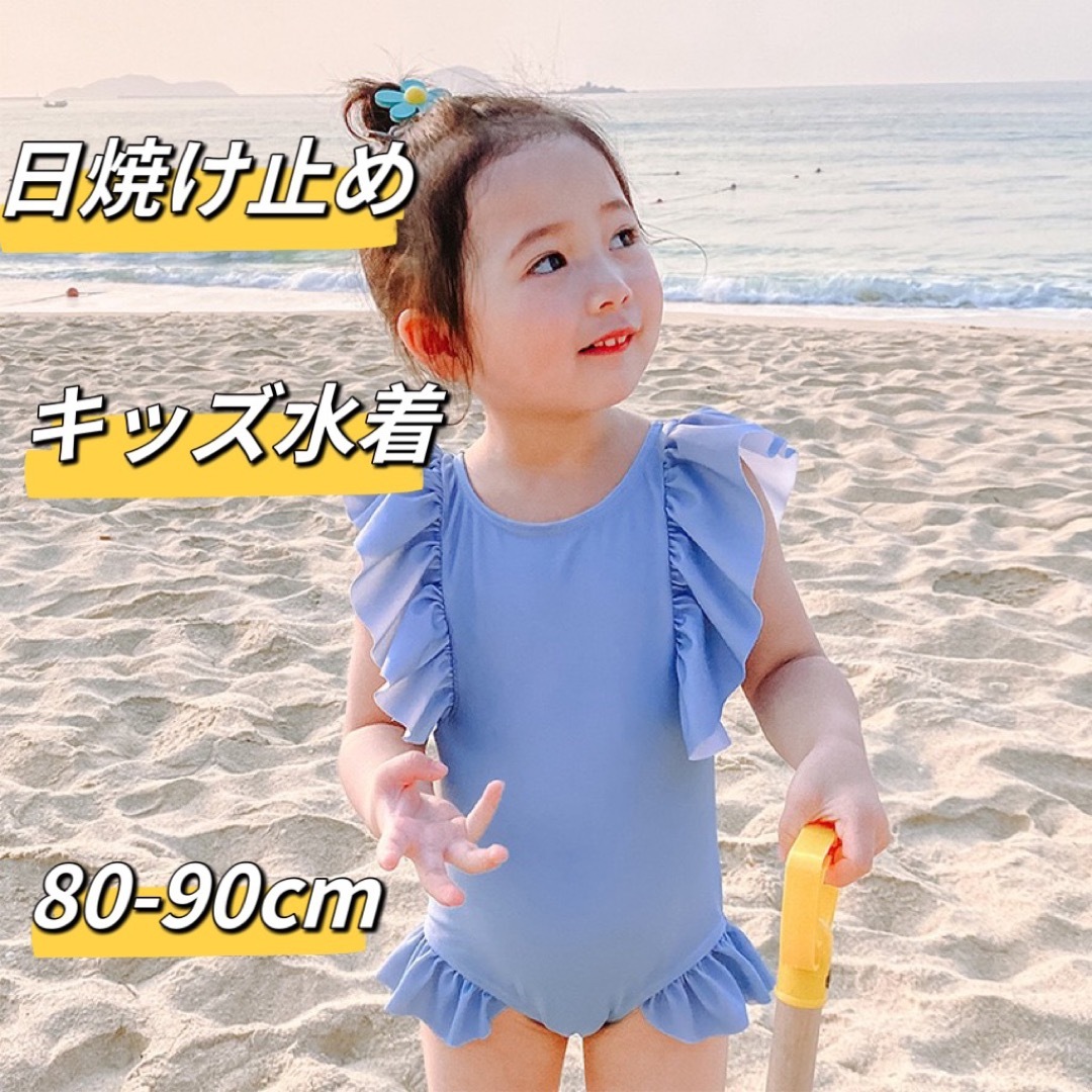 女の子子供水着 帽子付き　80-90 可愛い　キッズスイムウェア 水泳海水浴温泉 キッズ/ベビー/マタニティのキッズ服女の子用(90cm~)(水着)の商品写真