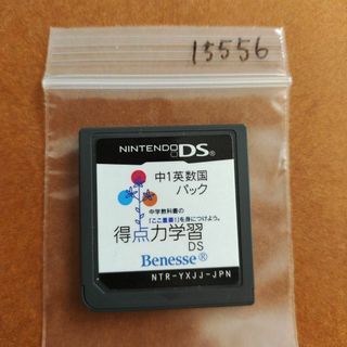 ニンテンドーDS(ニンテンドーDS)の得点力学習DS 中1英数国パック(携帯用ゲームソフト)