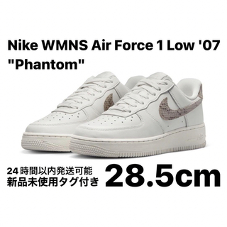 ナイキ(NIKE)のNike WMNS Air Force 1 Low '07 "Phantom"(スニーカー)