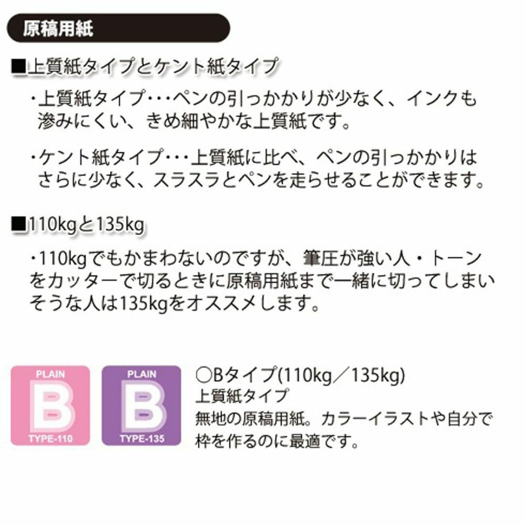 【在庫セール】デリーター 原稿用紙 A4 110kg 無地 (B) その他のその他(その他)の商品写真