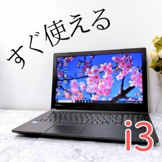 トウシバ(東芝)のMT1 人気✨東芝 ノートパソコン✨Core i3 大容量 8GB ノートPC(ノートPC)