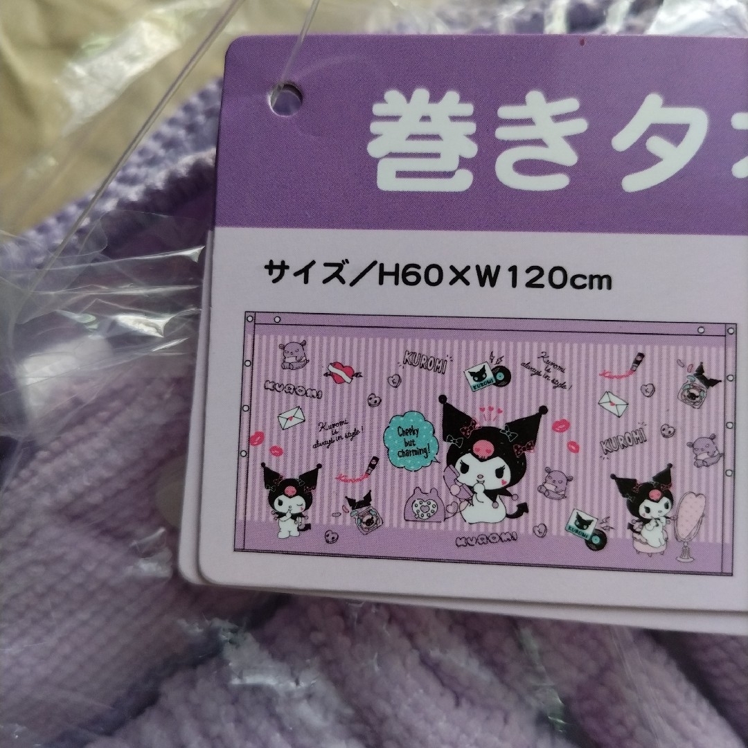 新品☆ラップタオル　クロミ　Sanrio エンタメ/ホビーのおもちゃ/ぬいぐるみ(キャラクターグッズ)の商品写真