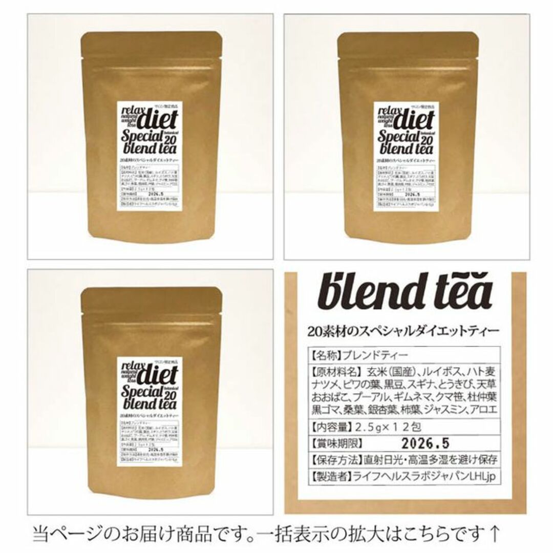 ダイエット茶 健康茶 ブレンドティー 痩身サロン限定商品 人気 大好評 増量中 コスメ/美容のダイエット(ダイエット食品)の商品写真