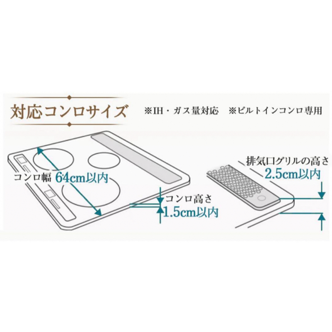 排気口カバー 64cm スマートフラット コンロカバー 高品質 ステンレス インテリア/住まい/日用品のキッチン/食器(その他)の商品写真