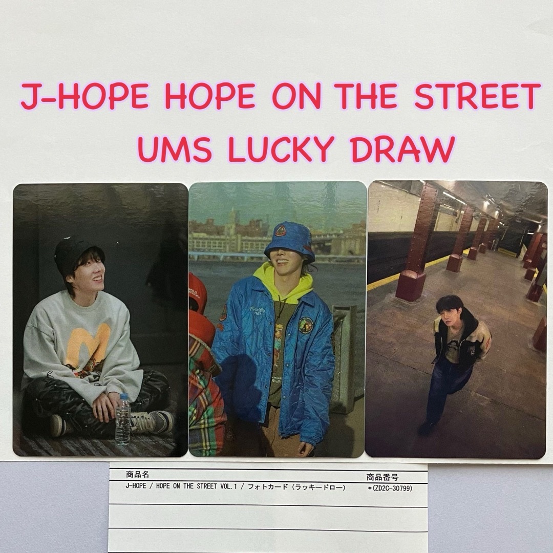 防弾少年団(BTS)(ボウダンショウネンダン)のJ-HOPE HOPE ON THE STREETユニバ 先着 ラキドロ トレカ エンタメ/ホビーのタレントグッズ(アイドルグッズ)の商品写真