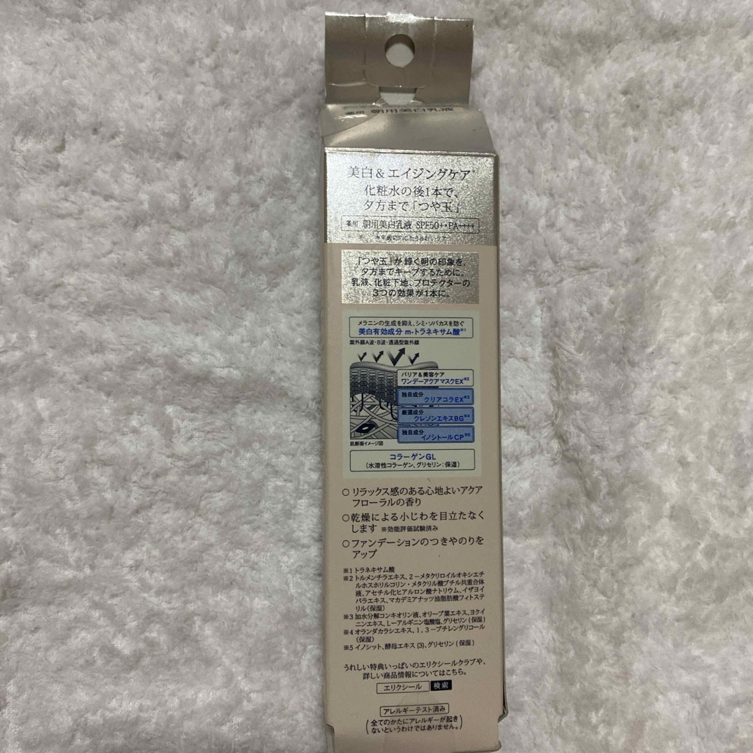 エリクシール ホワイトデーケアレボリューション T+  薬用 日中用乳液 SPF コスメ/美容のスキンケア/基礎化粧品(乳液/ミルク)の商品写真