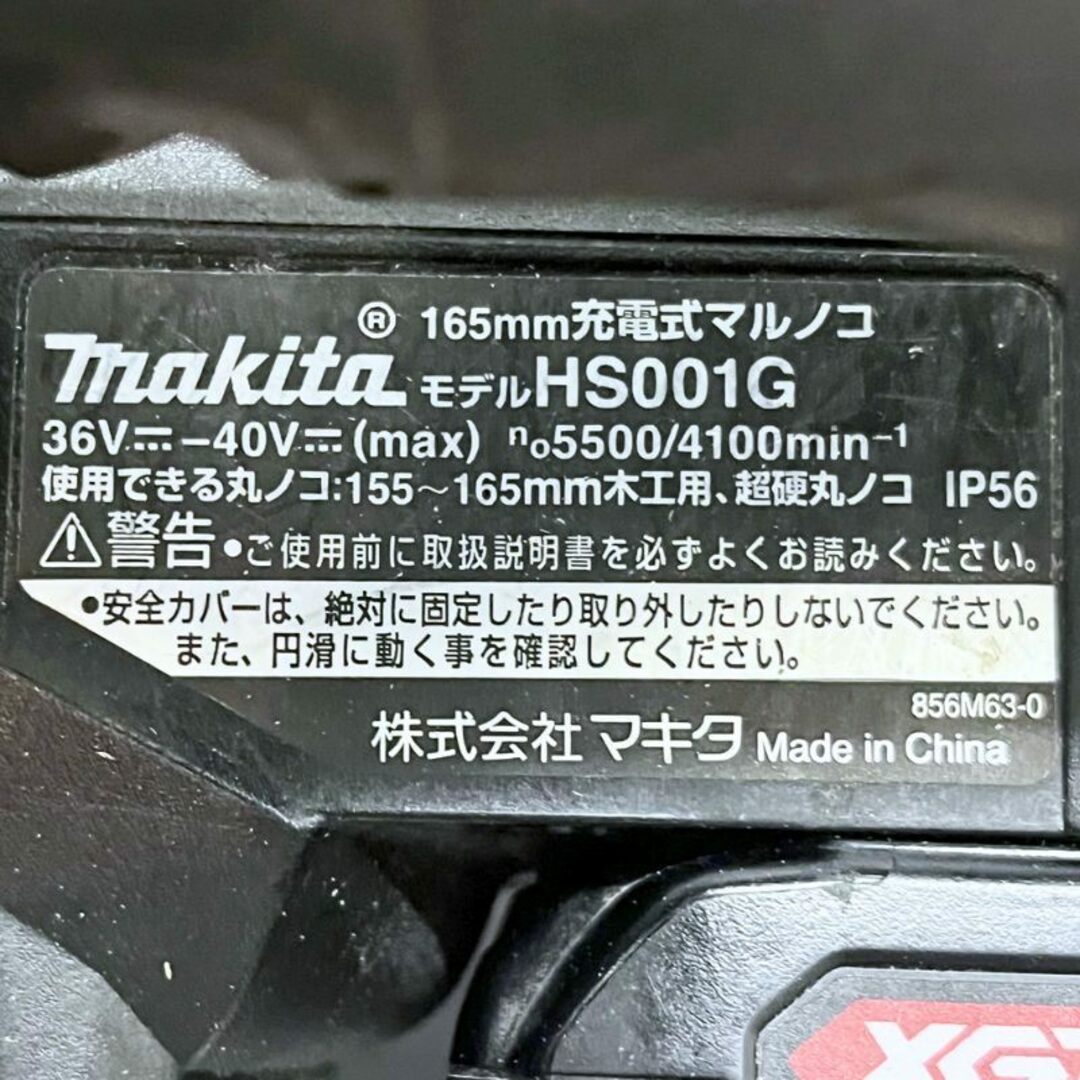 Makita(マキタ)のMakita マキタ 165mm 充電式電気マルノコ HS001G ブラック バッテリー BL4025 1個 付属品あり 電動工具 【良品】 22402R40 インテリア/住まい/日用品のインテリア/住まい/日用品 その他(その他)の商品写真