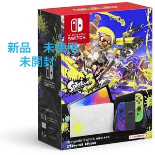 ニンテンドースイッチ(Nintendo Switch)の新品 未開封 未使用Nintendo Switch プラトゥーン3(家庭用ゲーム機本体)