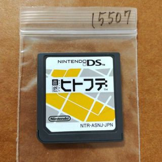 ニンテンドーDS(ニンテンドーDS)の直感ヒトフデ(携帯用ゲームソフト)