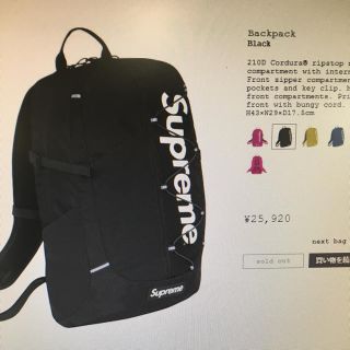 シュプリーム(Supreme)のsupreme bag pack(バッグパック/リュック)