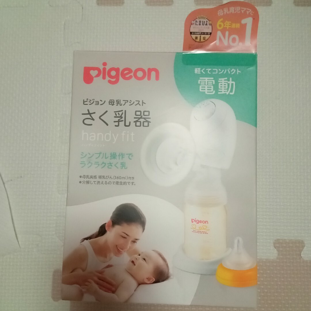 Pigeon(ピジョン)の搾乳機 電動 ピジョン キッズ/ベビー/マタニティの授乳/お食事用品(その他)の商品写真