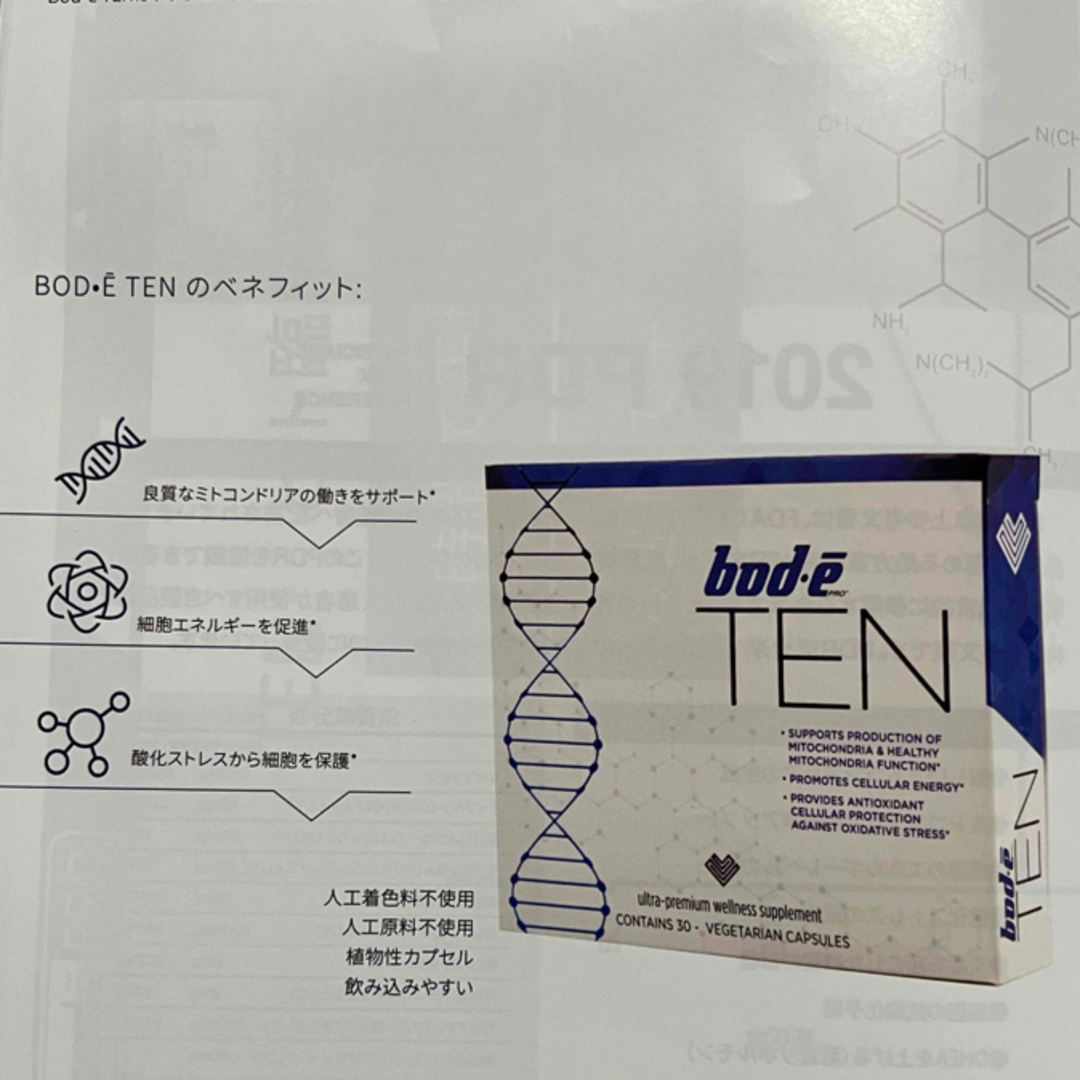 あん様専用　ボディプロten 食品/飲料/酒の健康食品(その他)の商品写真