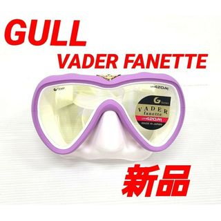 ガル(GULL)のGULL VADER ヴェイダーファネット マスク ダイビング ガル ベイダー(マリン/スイミング)