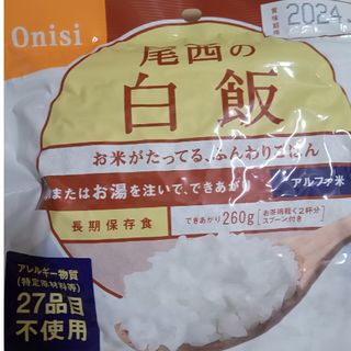 尾西食品アルファ米白飯30個(米/穀物)