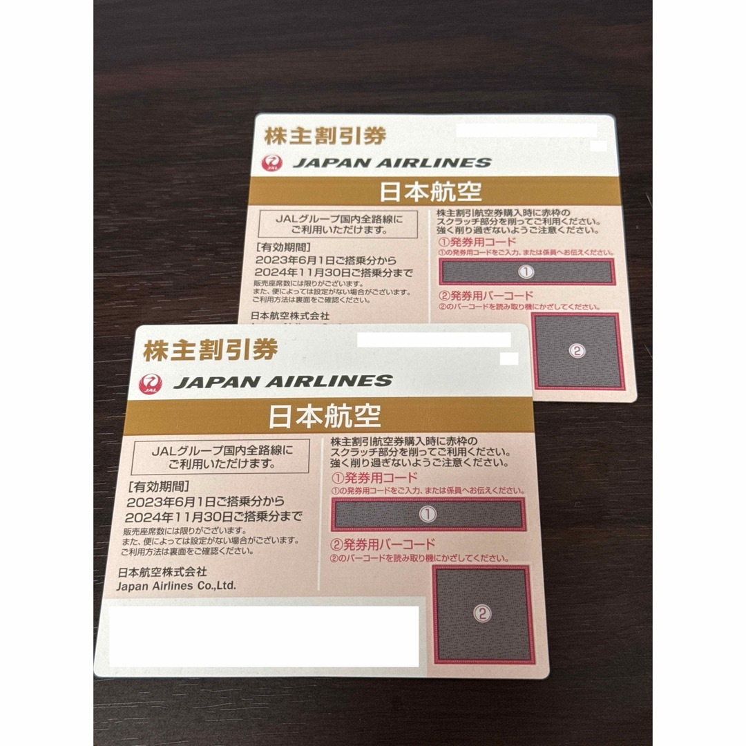 JAL(日本航空)(ジャル(ニホンコウクウ))のJAL株主優待券(２枚) チケットの乗車券/交通券(航空券)の商品写真