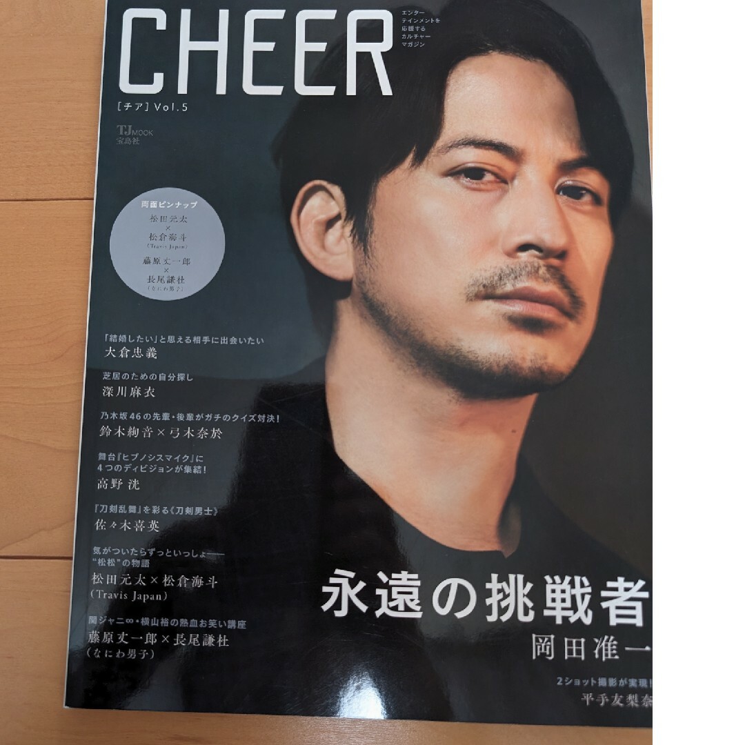 Johnny's(ジャニーズ)のＣＨＥＥＲ　vol5 エンタメ/ホビーの本(アート/エンタメ)の商品写真