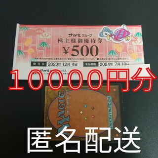 サガミ　株主優待券　10000円分+遊戯王カード１枚(シングルカード)