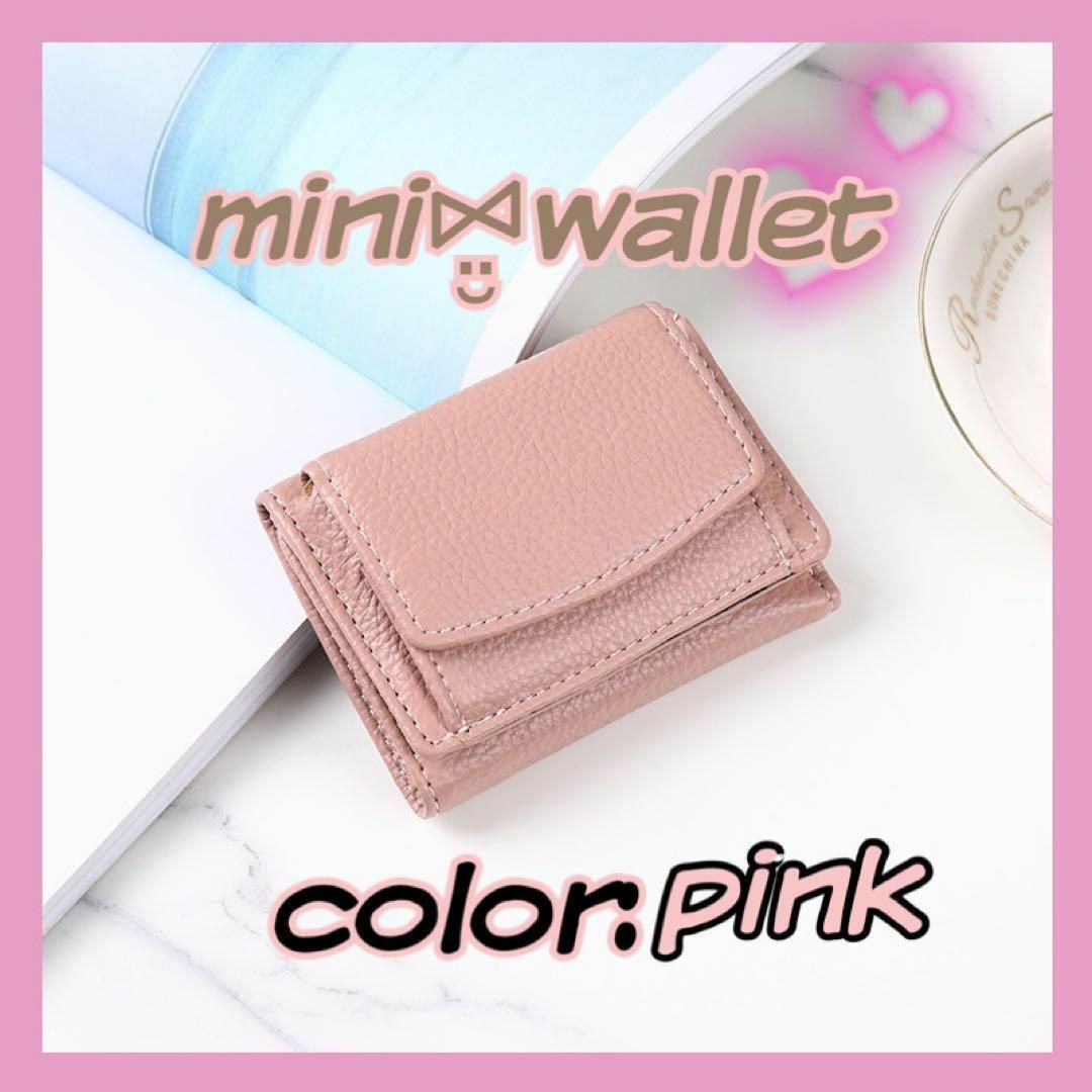 ピンク ミニ財布 スキミング防止　三つ折り　コンパクト　キャッシュレス レディースのファッション小物(財布)の商品写真