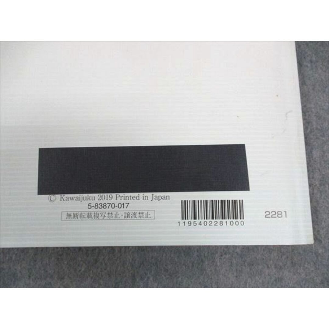 WL05-133 河合塾 高2 高校グリーンコース ONE WEX数学 テキスト 通年セット 2019 計6冊 石塚浩 25S0C エンタメ/ホビーの本(語学/参考書)の商品写真