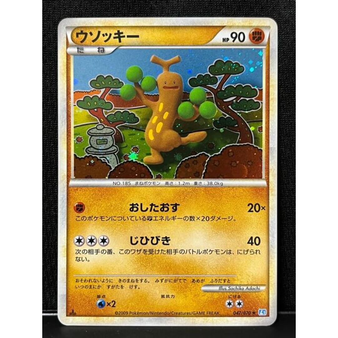 ポケモン(ポケモン)のウソッキー 047/070 レジェンド 1ED キラ エンタメ/ホビーのトレーディングカード(シングルカード)の商品写真