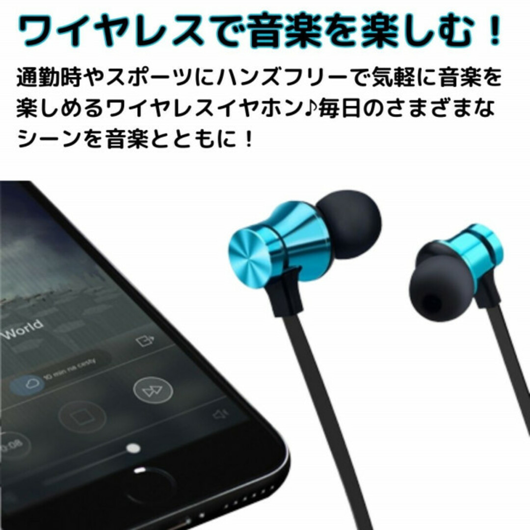 人気 Bluetooth ワイヤレス イヤホン スポーツ 通勤　青 スマホ/家電/カメラのオーディオ機器(ヘッドフォン/イヤフォン)の商品写真