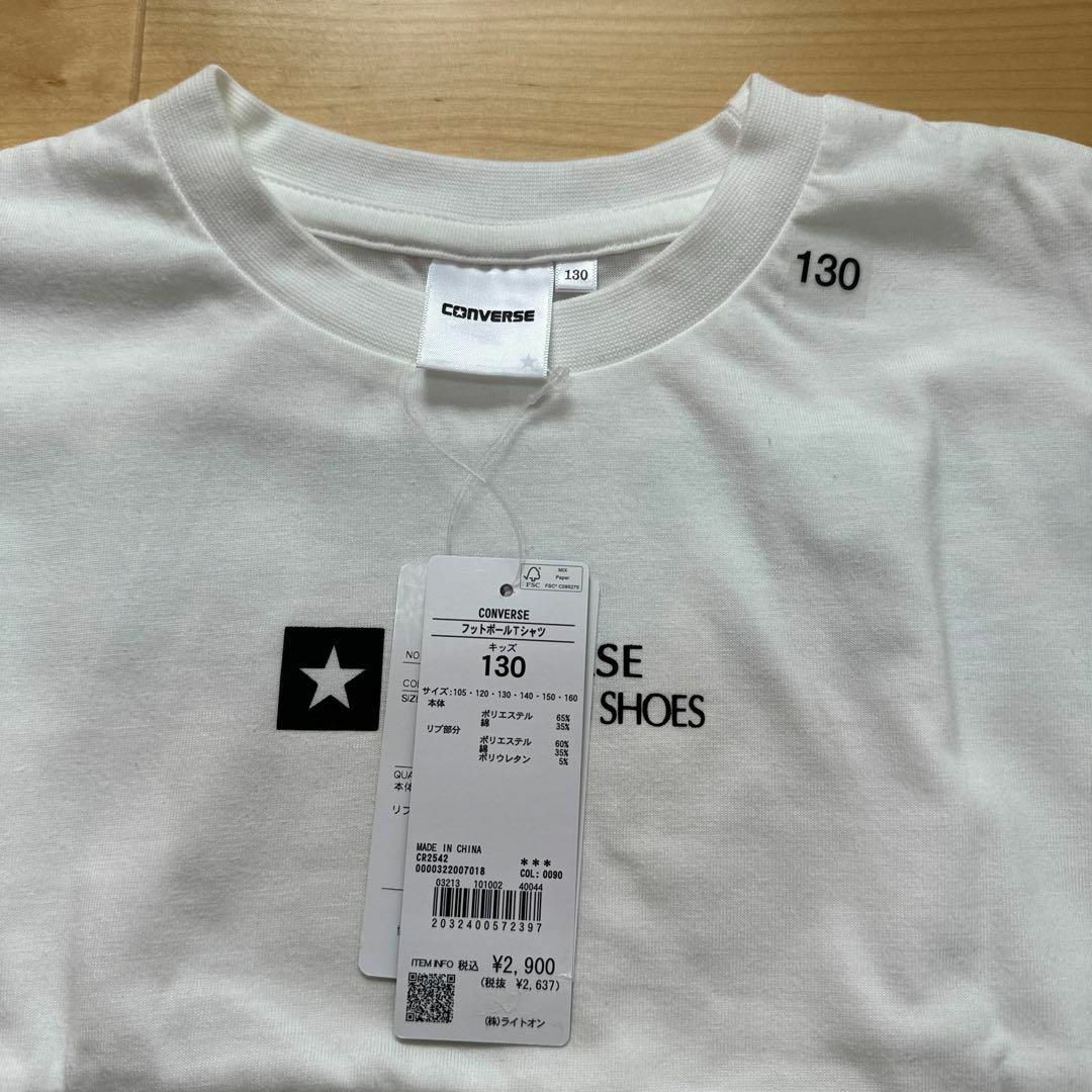 CONVERSE(コンバース)の新品　CONVERSE ライトオン　半袖Tシャツ　子供服　キッズ　白　130cm キッズ/ベビー/マタニティのキッズ服男の子用(90cm~)(Tシャツ/カットソー)の商品写真