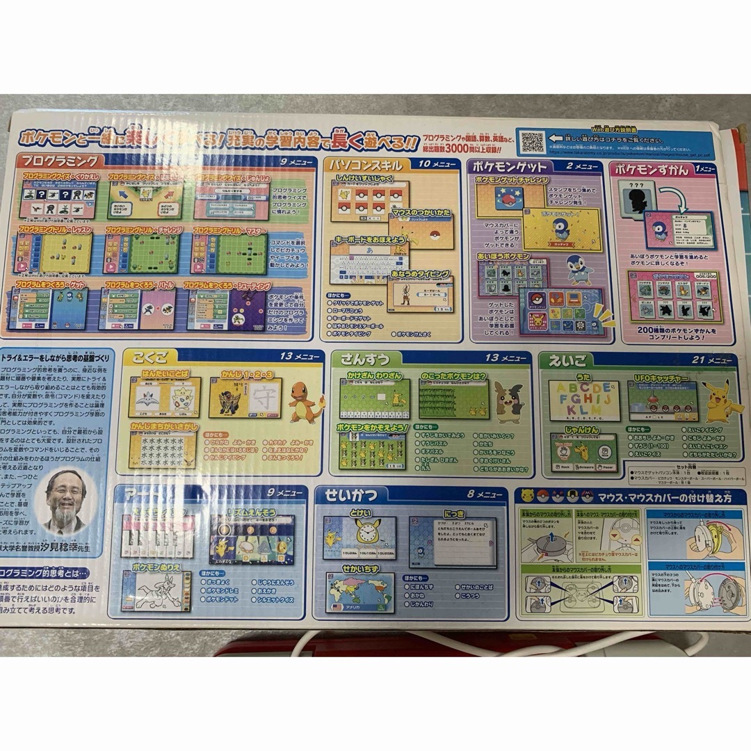Takara Tomy(タカラトミー)のポケモン　マウスでゲットパソコン キッズ/ベビー/マタニティのおもちゃ(知育玩具)の商品写真
