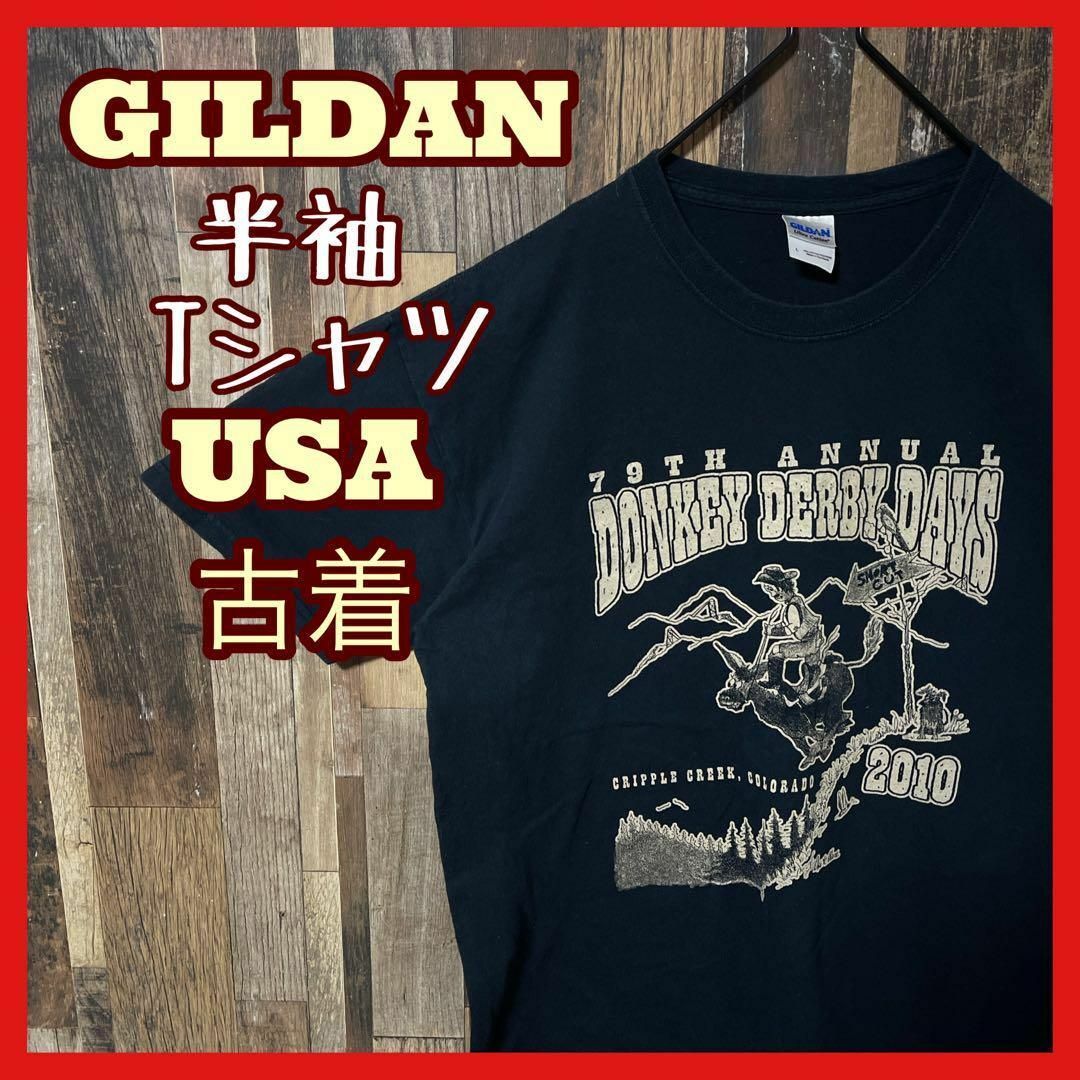 ブラック メンズ ギルダン 企業 L USA古着 半袖 Tシャツ 2010 メンズのトップス(Tシャツ/カットソー(半袖/袖なし))の商品写真