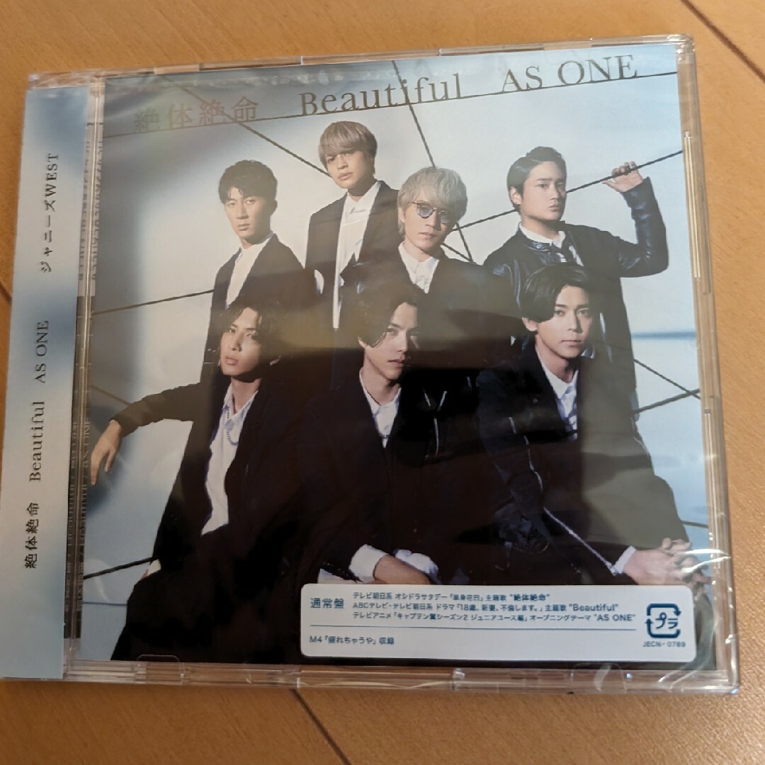 ジャニーズWEST(ジャニーズウエスト)の絶体絶命／Beautiful／AS　ONE　未開封品 エンタメ/ホビーのCD(ポップス/ロック(邦楽))の商品写真