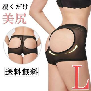 Lサイズ ショートガードル ヒップアップ お尻 ダイエット 補正下着 リフターf(その他)