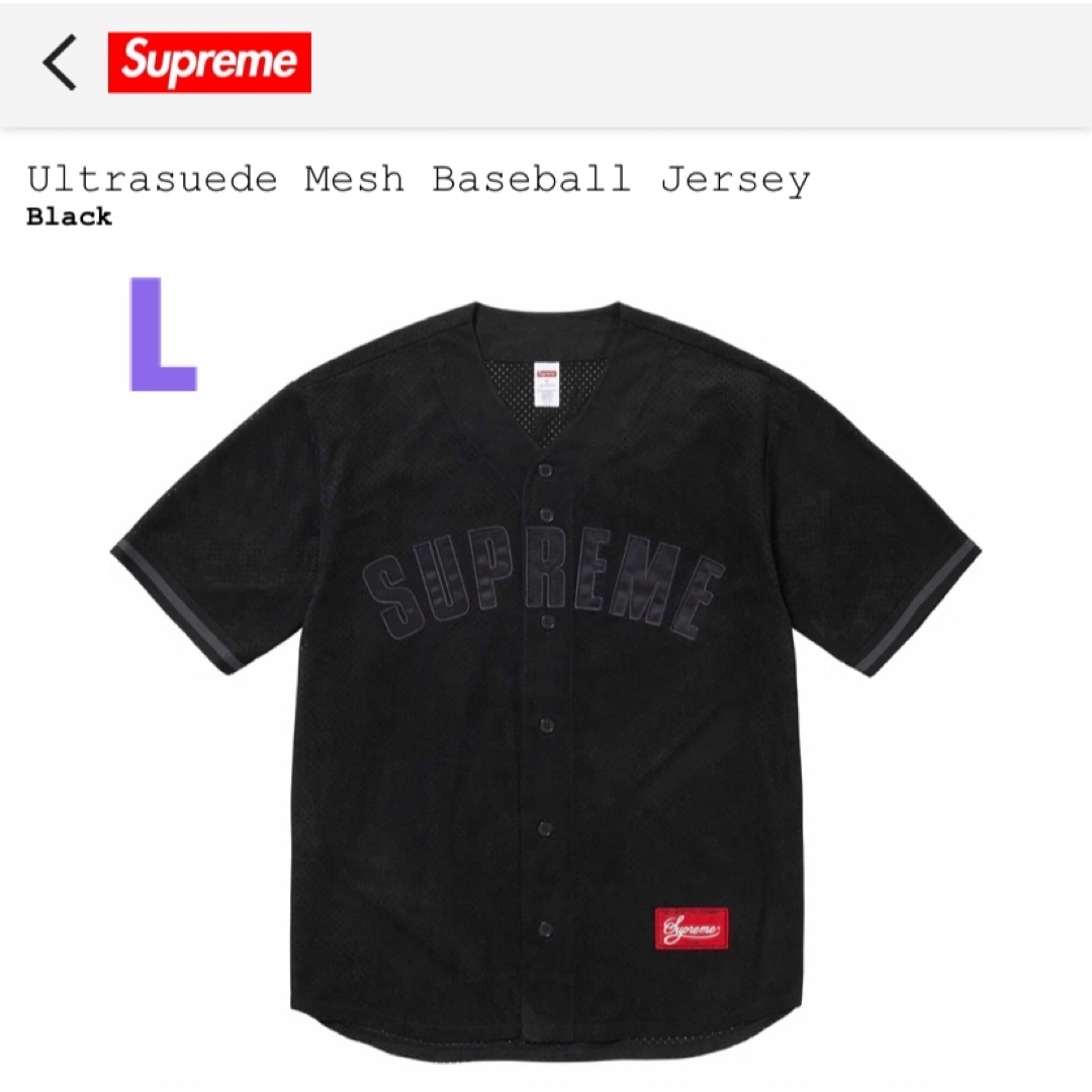 Supreme(シュプリーム)のSupreme Ultrasuede Mesh Baseball Jersey メンズのトップス(シャツ)の商品写真