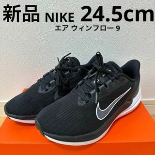 ナイキ(NIKE)の新品　NIKE エアウィンフロー9 レディース　ランニングシューズ　黒　24.5(スニーカー)