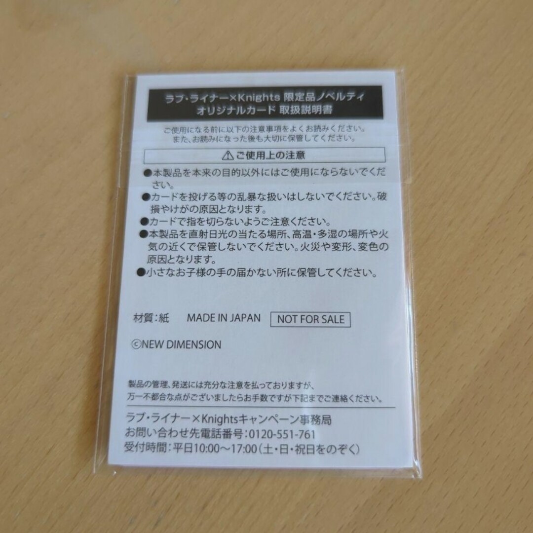 あんスタ　ラブ・ライナー　瀬名泉　朔間凛月　鳴上嵐　未開封　コラボ　特典付き エンタメ/ホビーのおもちゃ/ぬいぐるみ(キャラクターグッズ)の商品写真