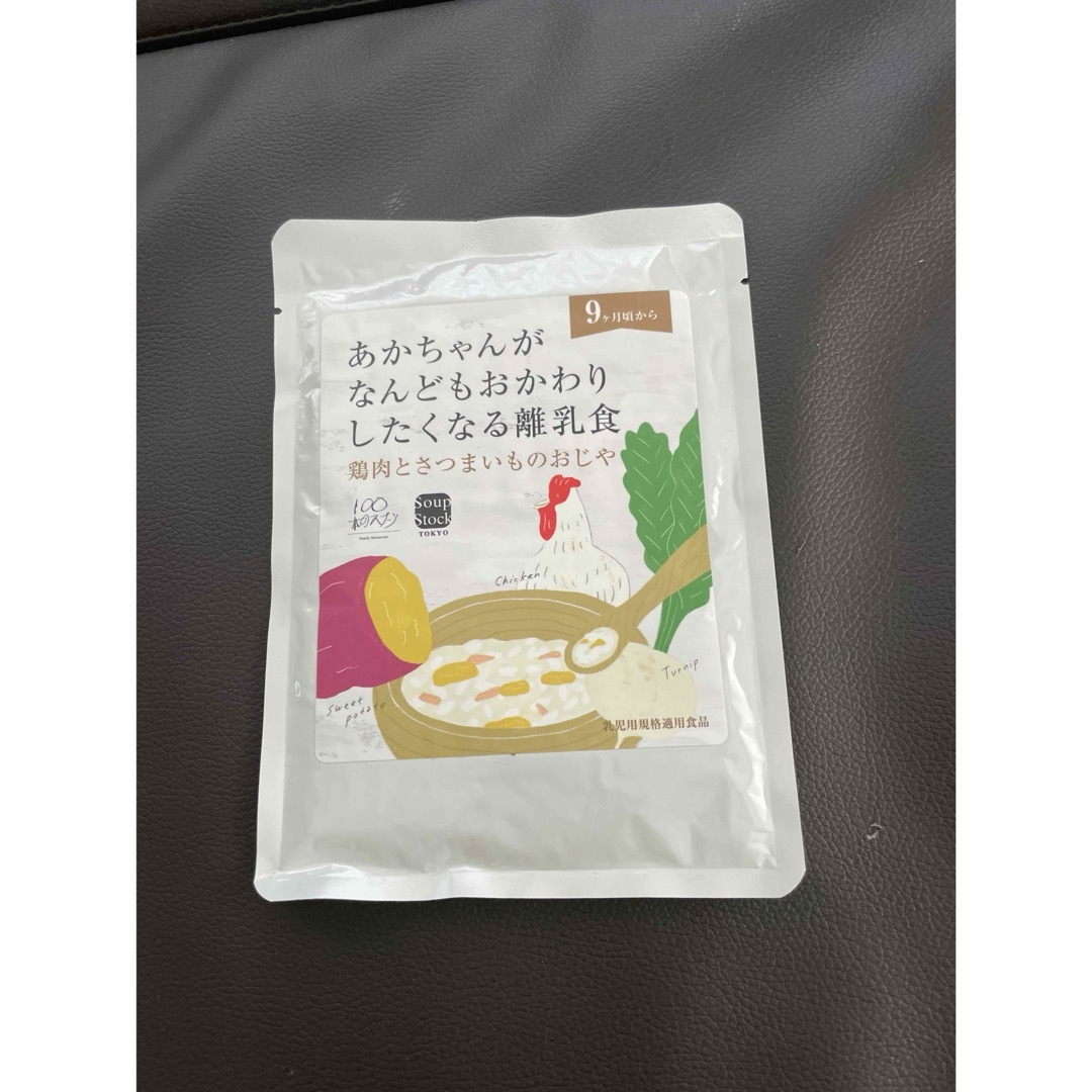 スープストックトーキョー(スープストックトーキョー)の100本のスプーン離乳食 キッズ/ベビー/マタニティの授乳/お食事用品(その他)の商品写真