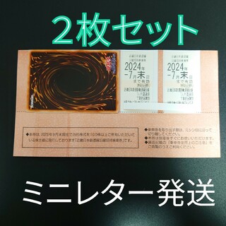 近鉄株主優待乗車券２枚+遊戯王カード１枚(シングルカード)