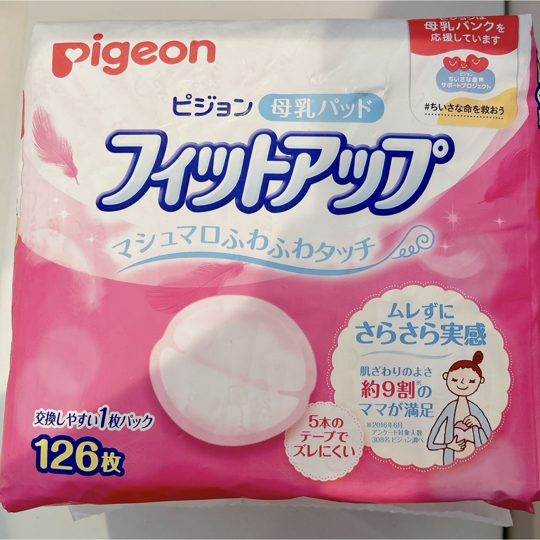 Pigeon(ピジョン)のピジョン Pigeon 母乳パッド フィットアップ 126枚入  キッズ/ベビー/マタニティのマタニティ(その他)の商品写真