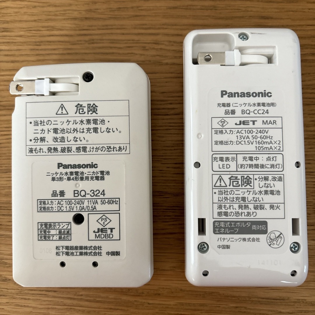 Panasonic(パナソニック)のパナソニック　充電器　2個セット スマホ/家電/カメラのスマートフォン/携帯電話(バッテリー/充電器)の商品写真