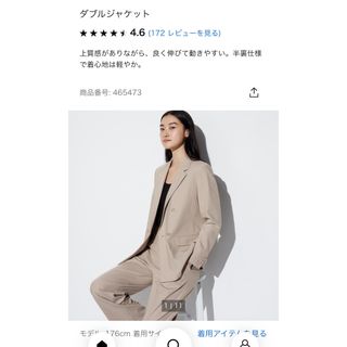 ユニクロ(UNIQLO)のユニクロ　ダブルジャケット　ベージュ(テーラードジャケット)