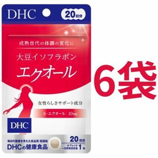 ディーエイチシー(DHC)の【120日分】DHC 大豆イソフラボン エクオール 20日分（20粒）×6袋(コラーゲン)