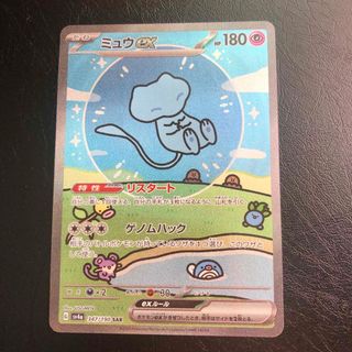 ポケモン(ポケモン)のポケカ　ミュウex SAR(カード)