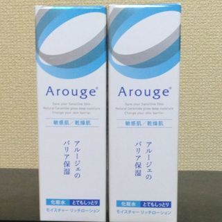 アルージェ(Arouge)のアルージェ モイスチャーリッチローション[とてもしっとり]×2個(化粧水/ローション)