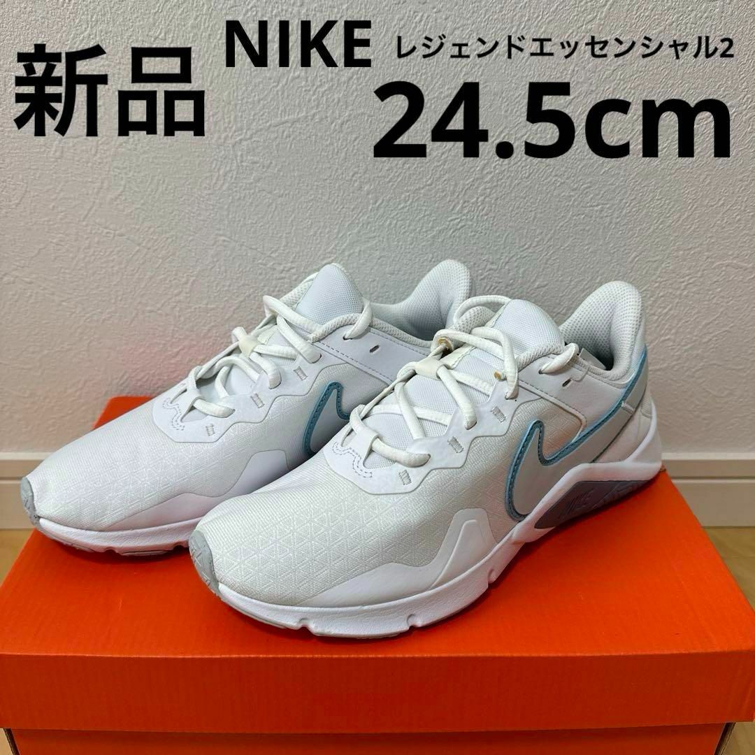 NIKE(ナイキ)の新品　NIKE レジェンドエッセンシャル2 レディース　シューズ　白　24.5 レディースの靴/シューズ(スニーカー)の商品写真