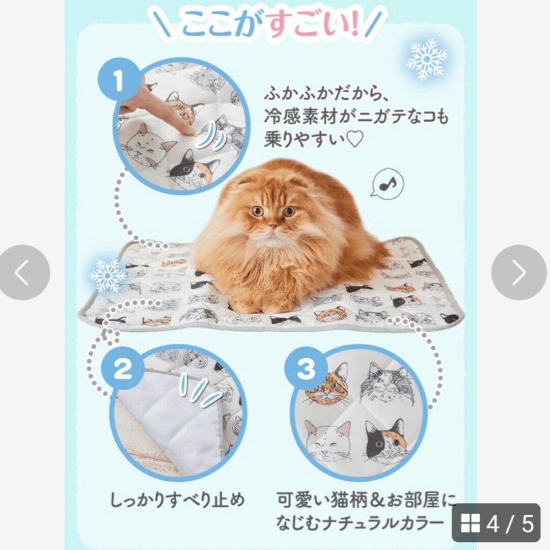 Benesse(ベネッセ)のふんわりひんやり♡お昼寝キルトマット その他のペット用品(猫)の商品写真